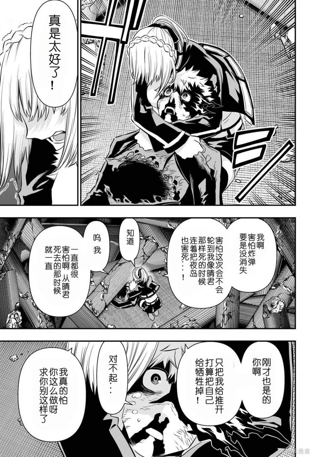 第57话