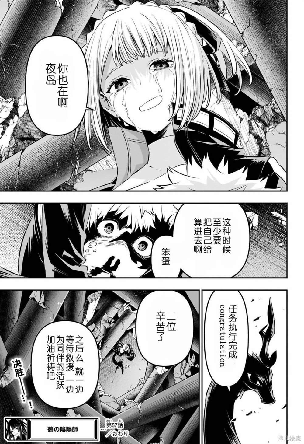 第57话
