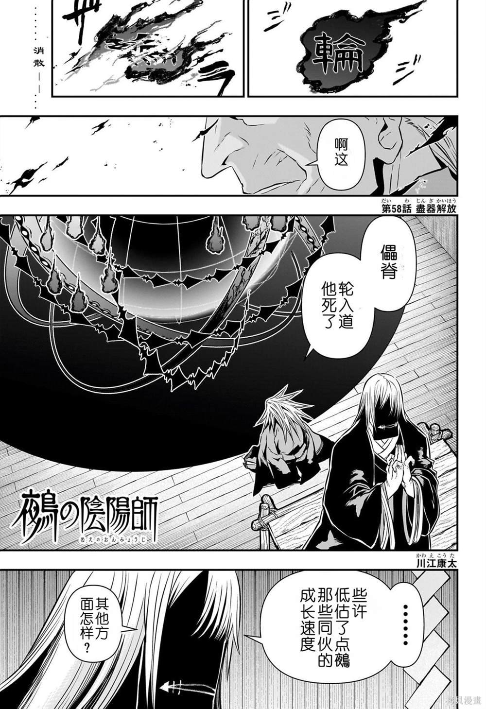 第58话