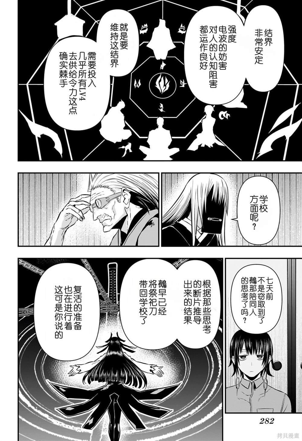 第58话