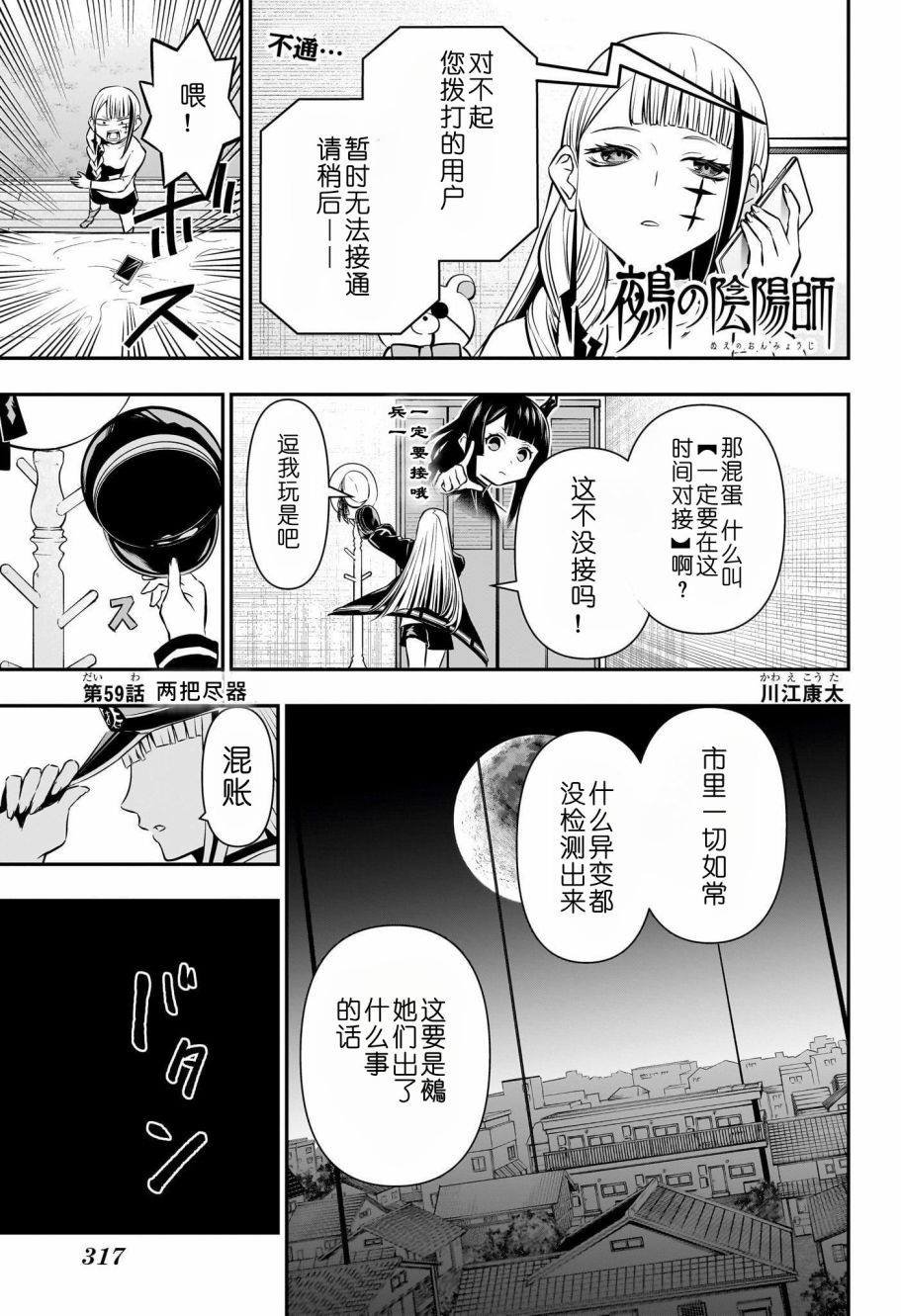第59话