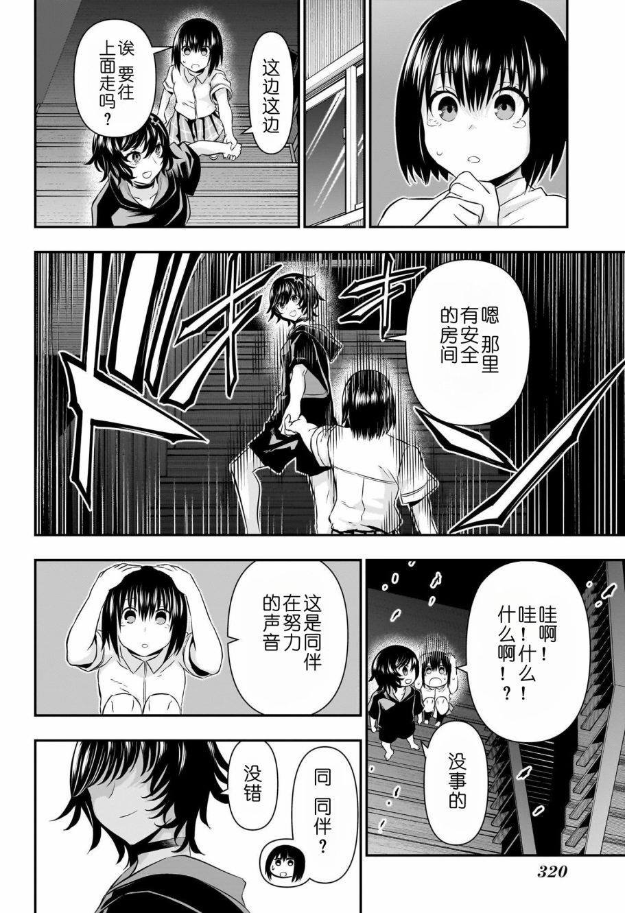 第59话