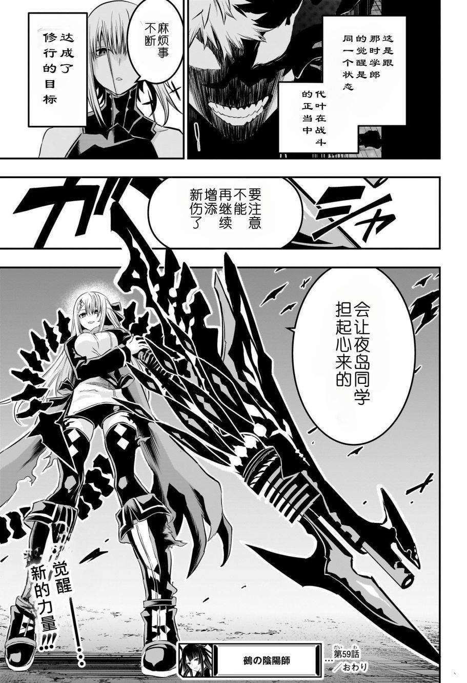 第59话