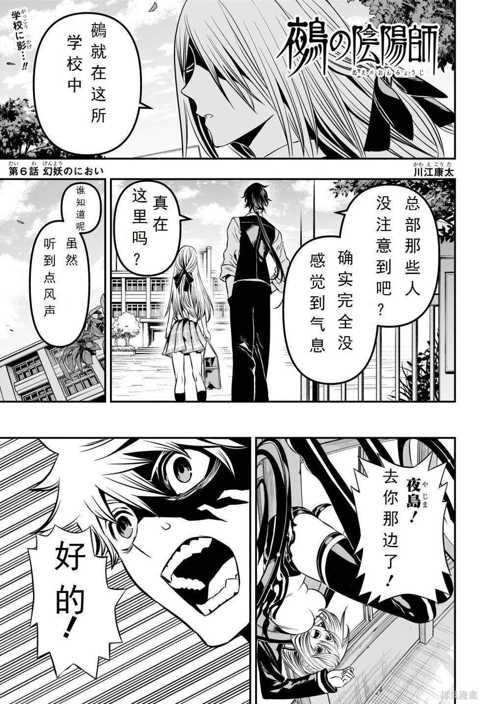 第6话 试看版