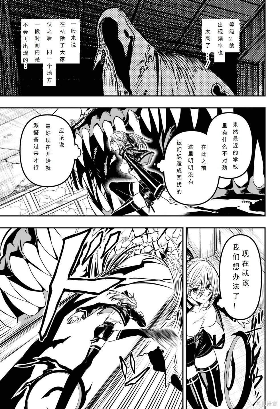 第6话 试看版