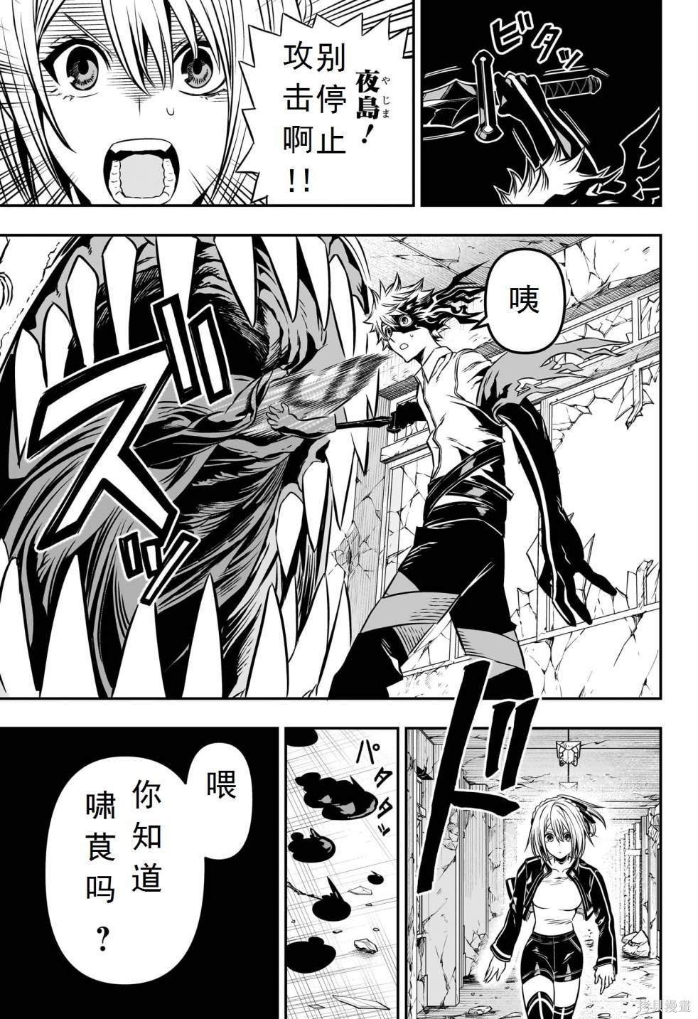 第6话 试看版