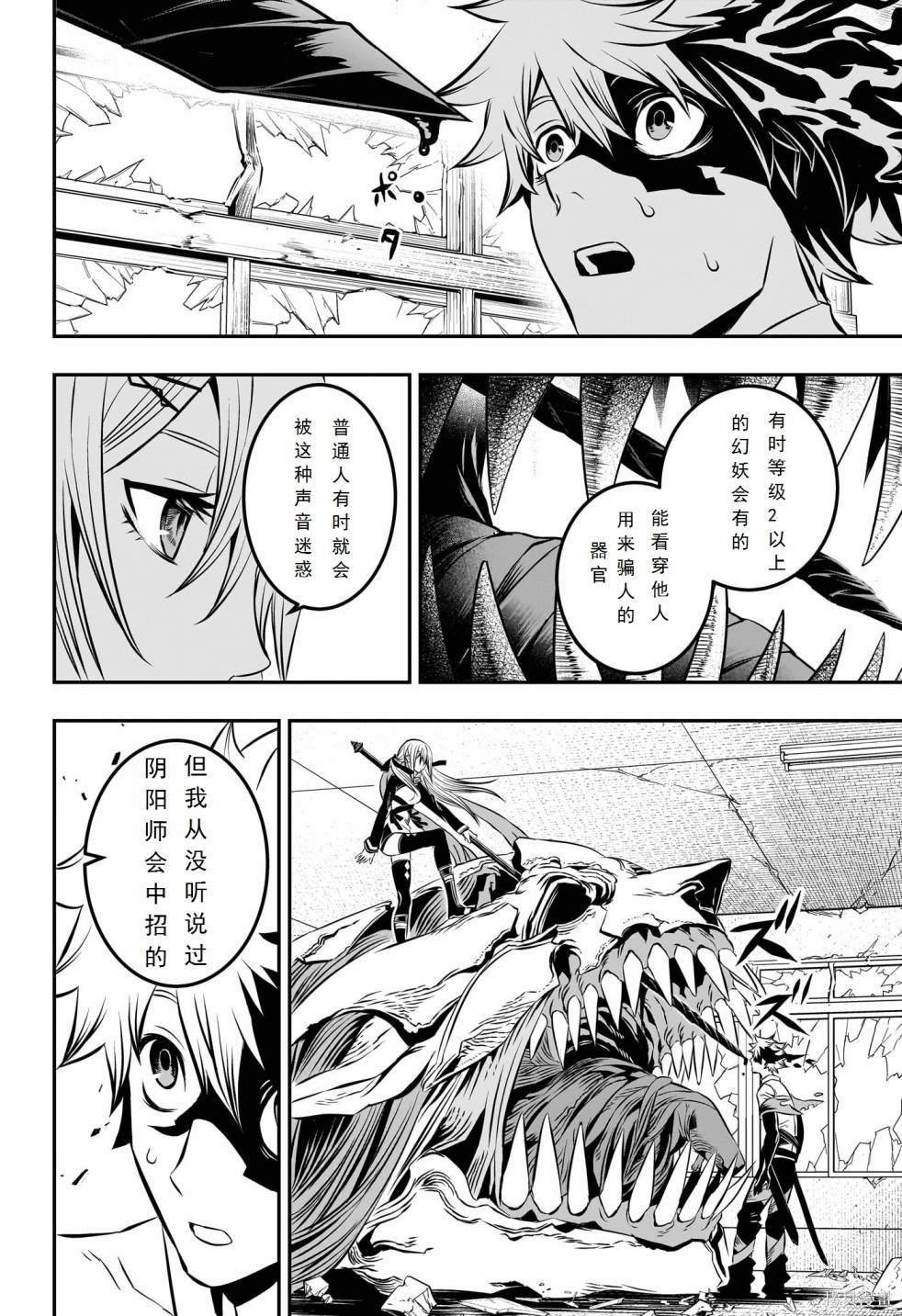 第6话 试看版