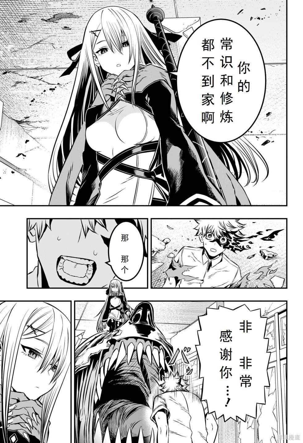 第6话 试看版