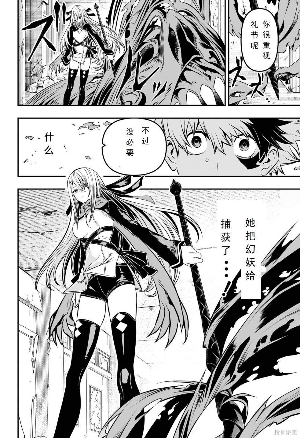 第6话 试看版