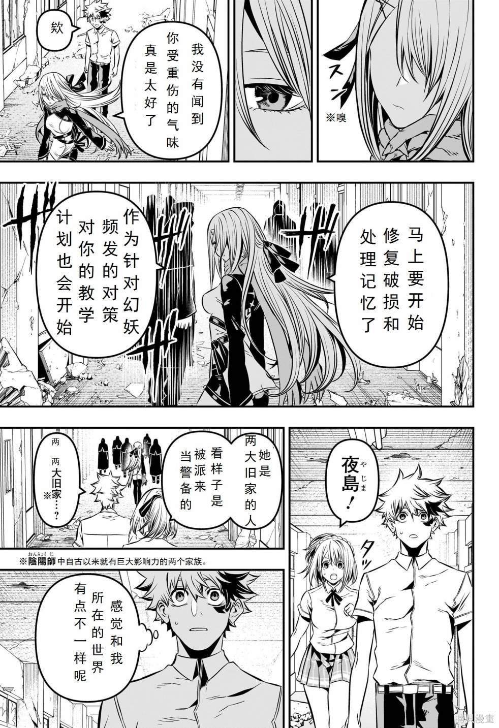 第6话 试看版