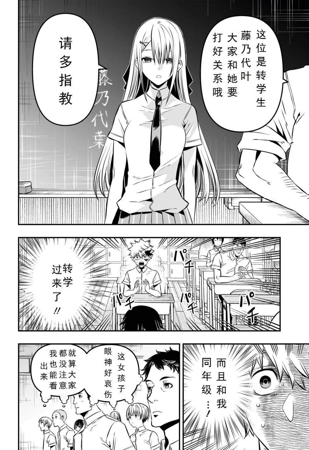 第6话 试看版