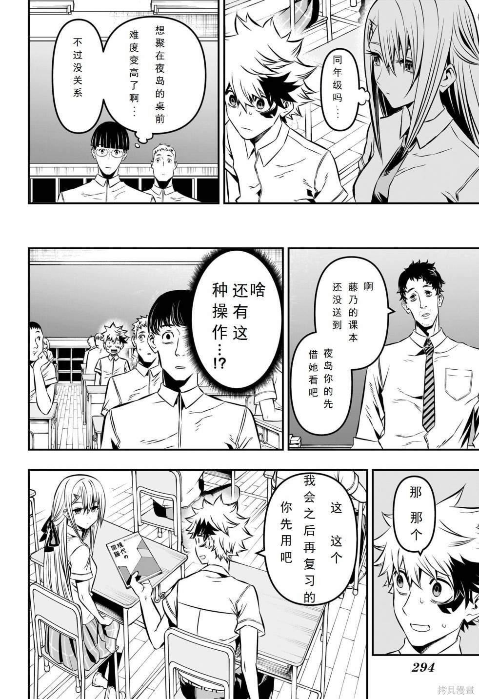 第6话 试看版