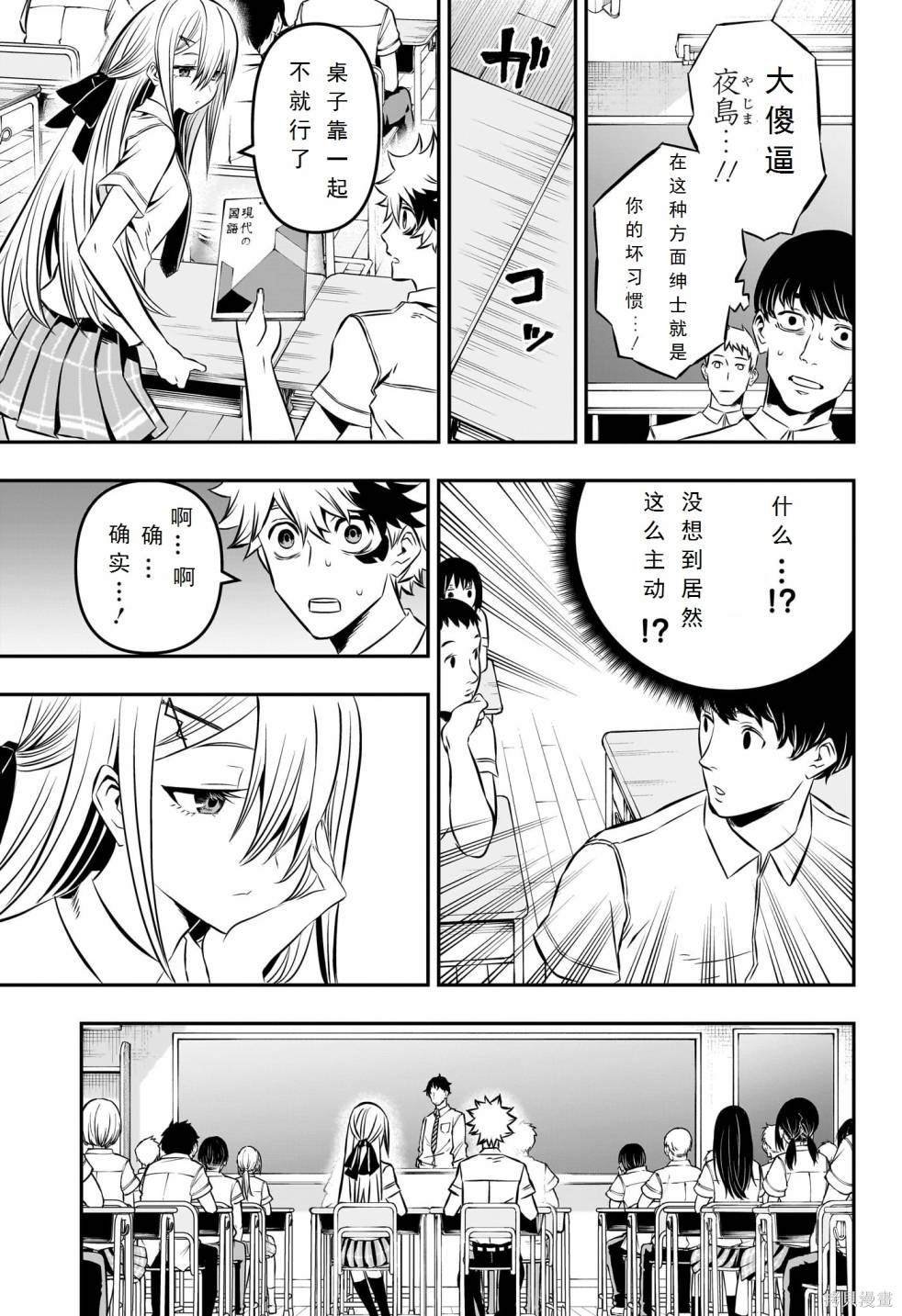 第6话 试看版