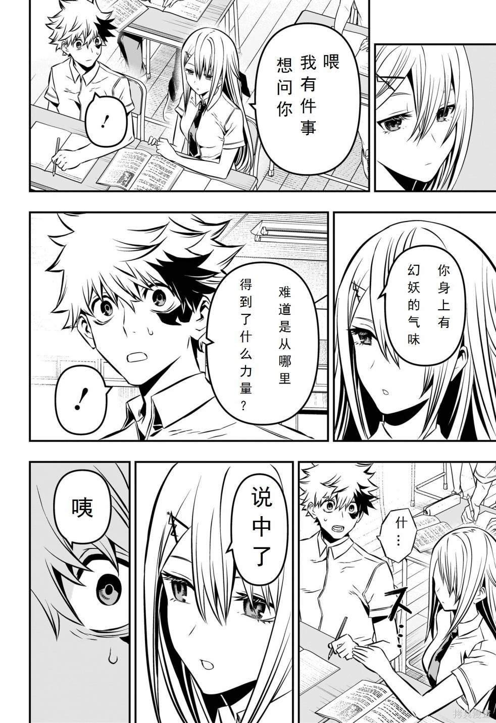 第6话 试看版