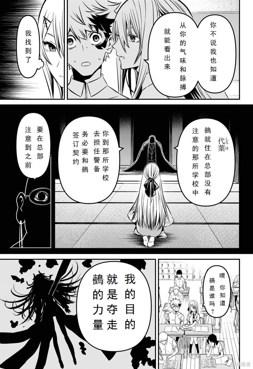 第6话 试看版