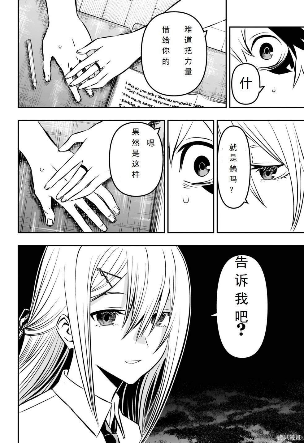 第6话 试看版