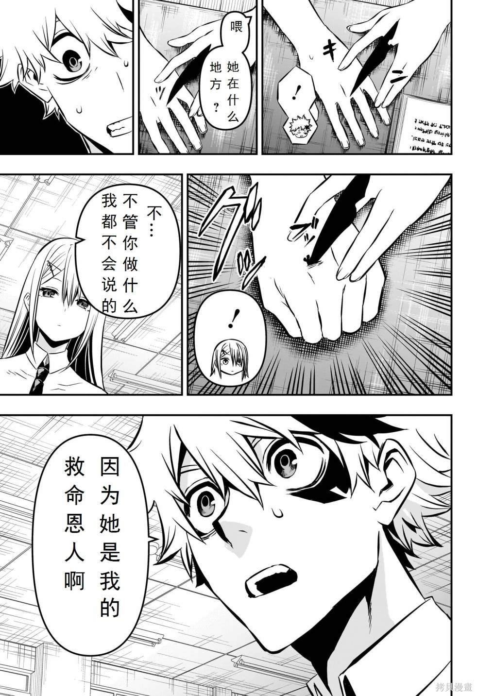 第6话 试看版