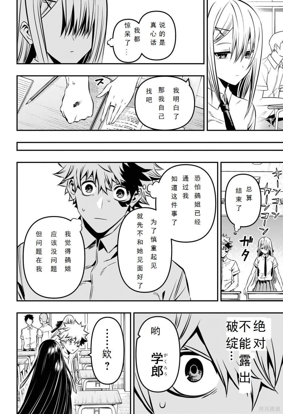 第6话 试看版