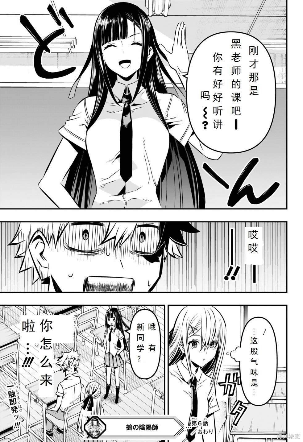 第6话 试看版