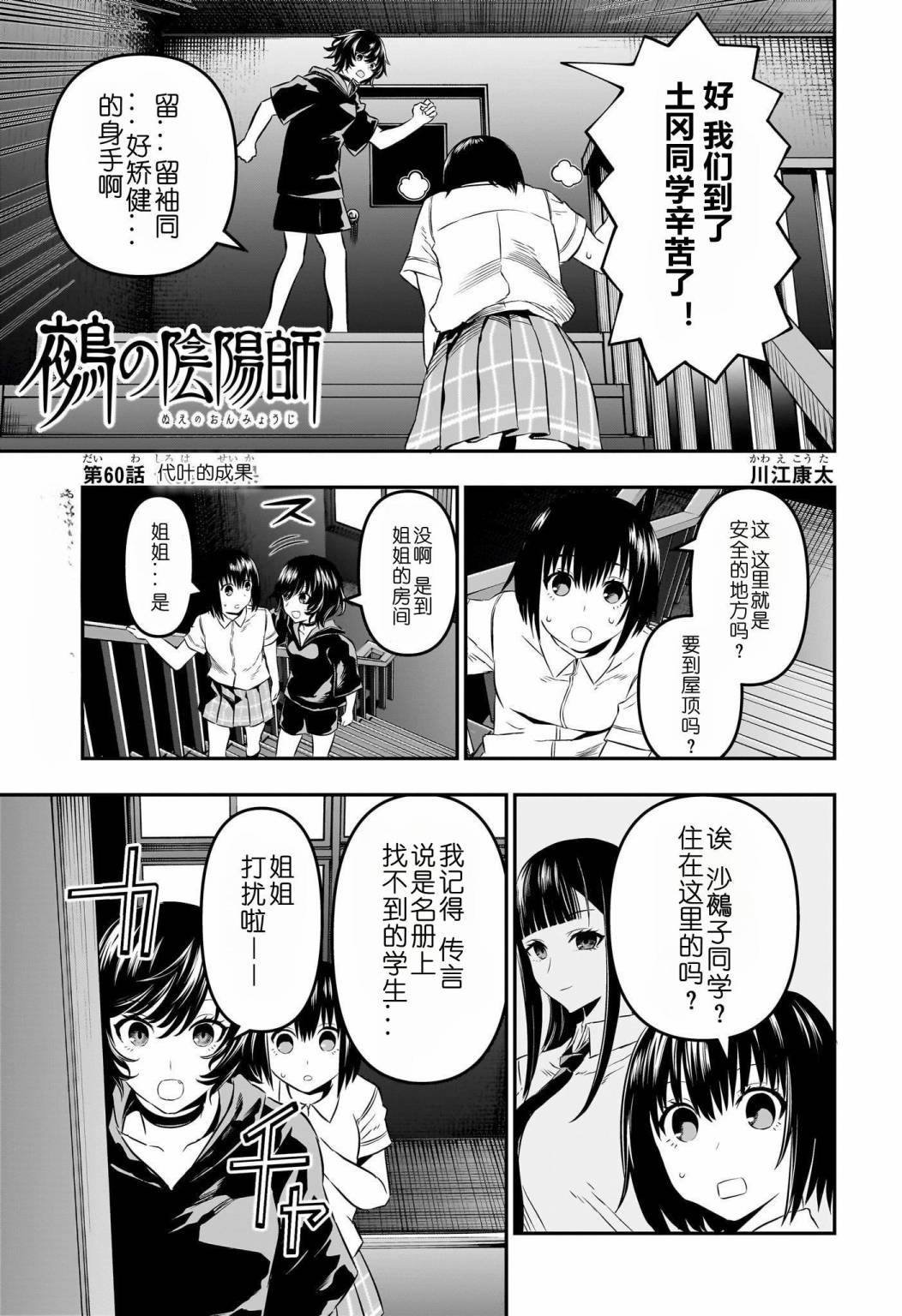 第60话