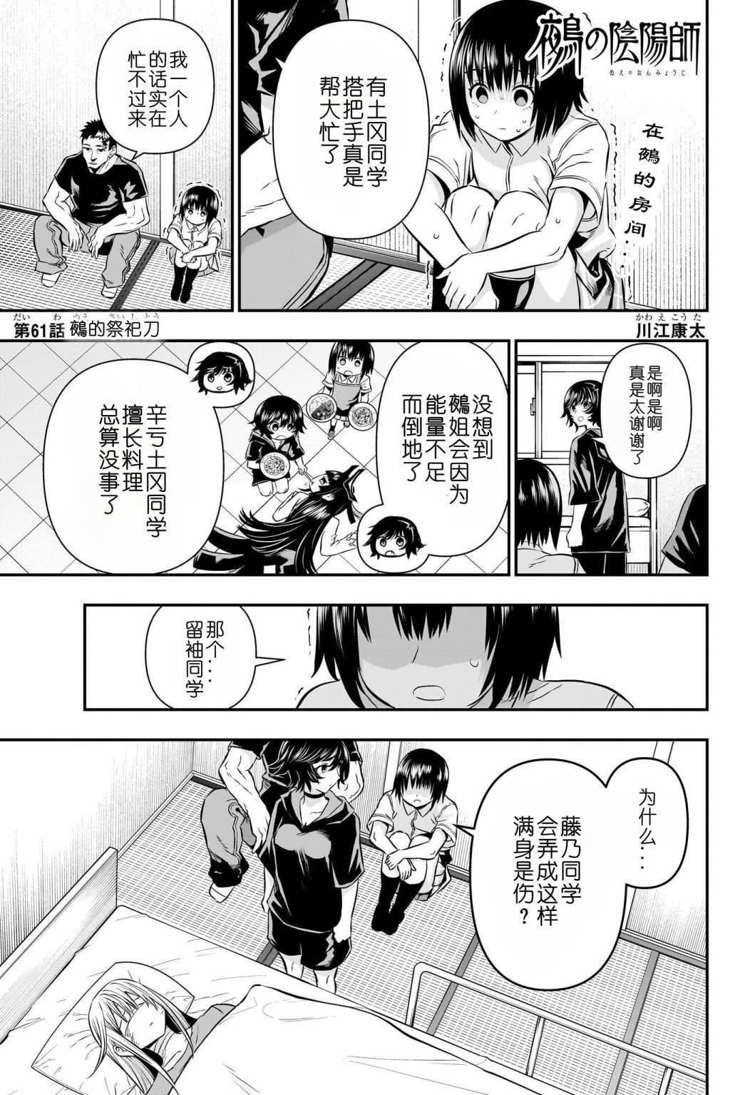 第61话