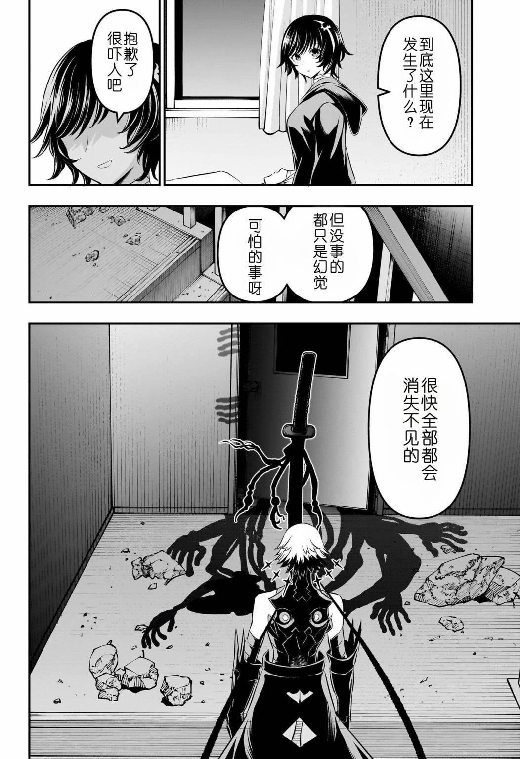 第61话