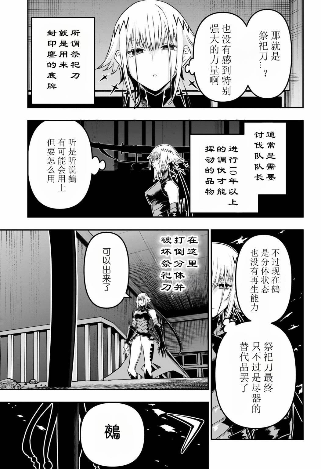 第61话