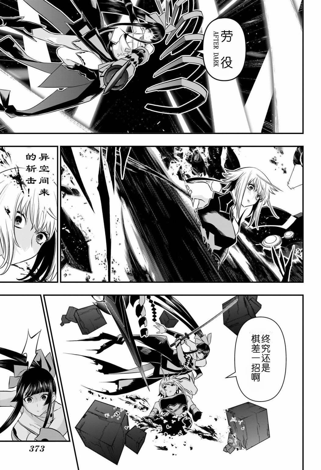 第61话