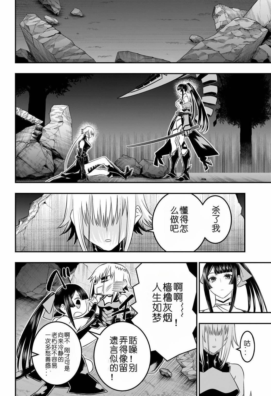 第61话