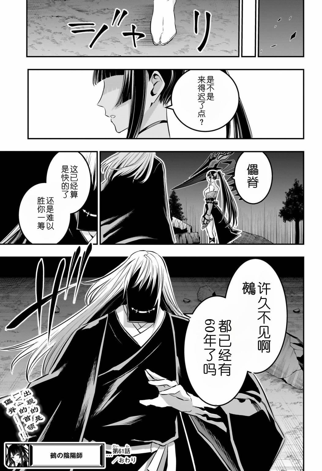 第61话