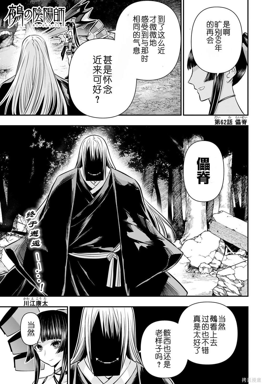 第62话