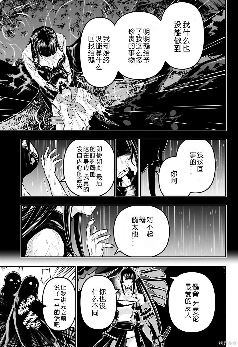 第62话