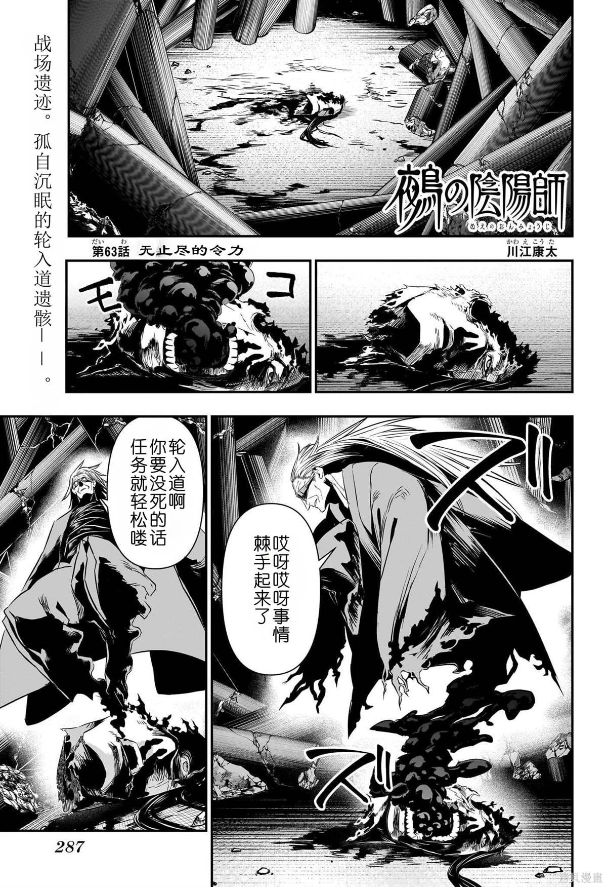 第63话