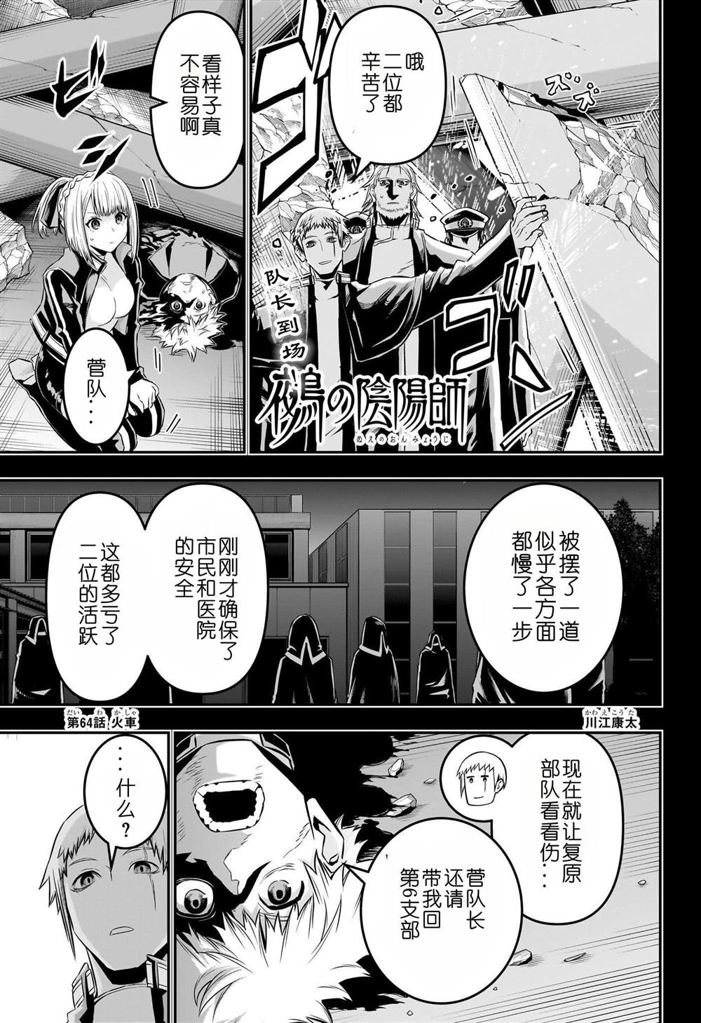 第64话