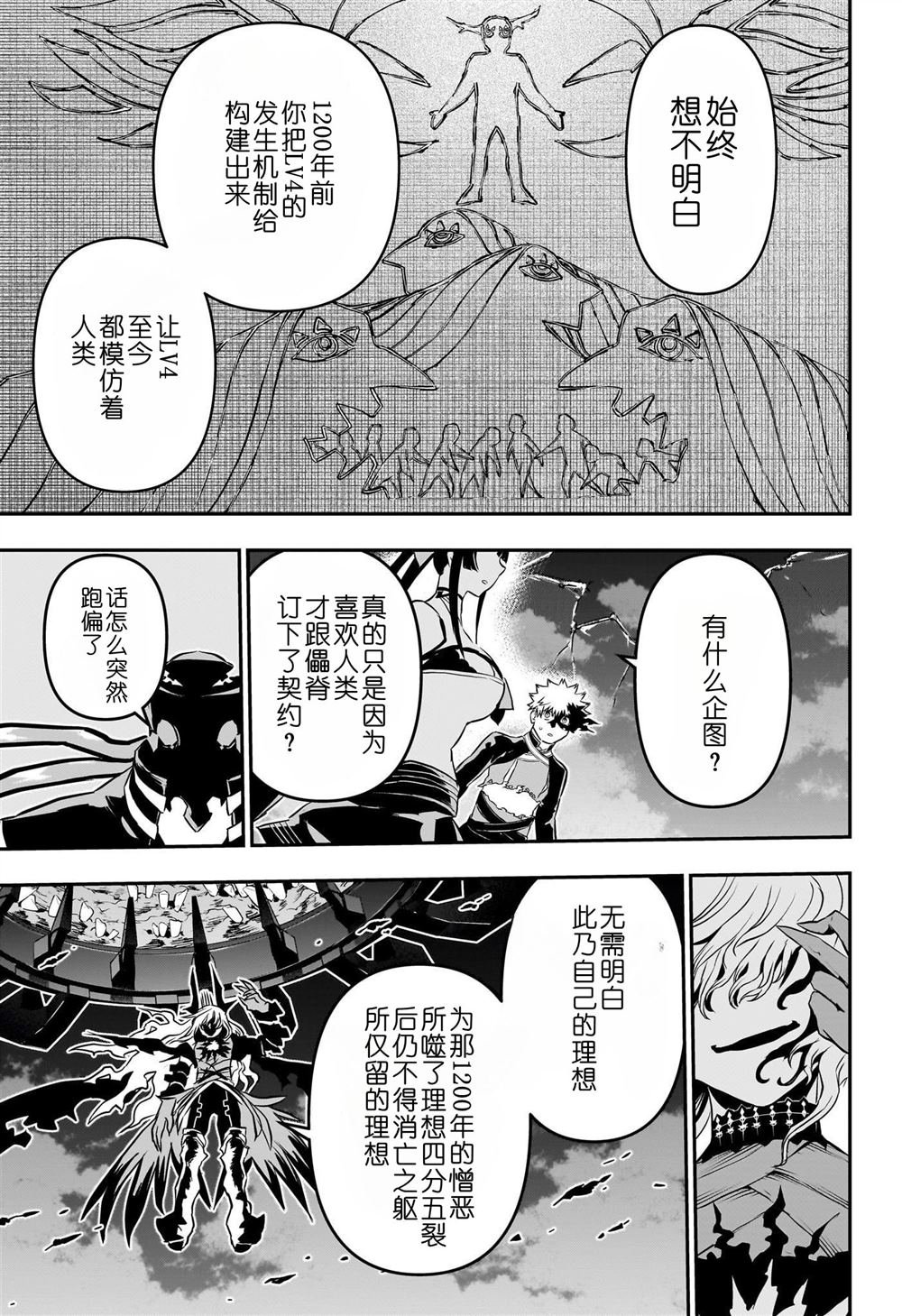 第64话