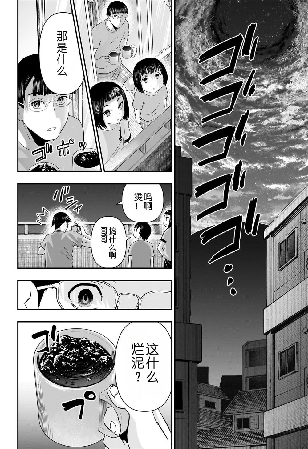 第64话