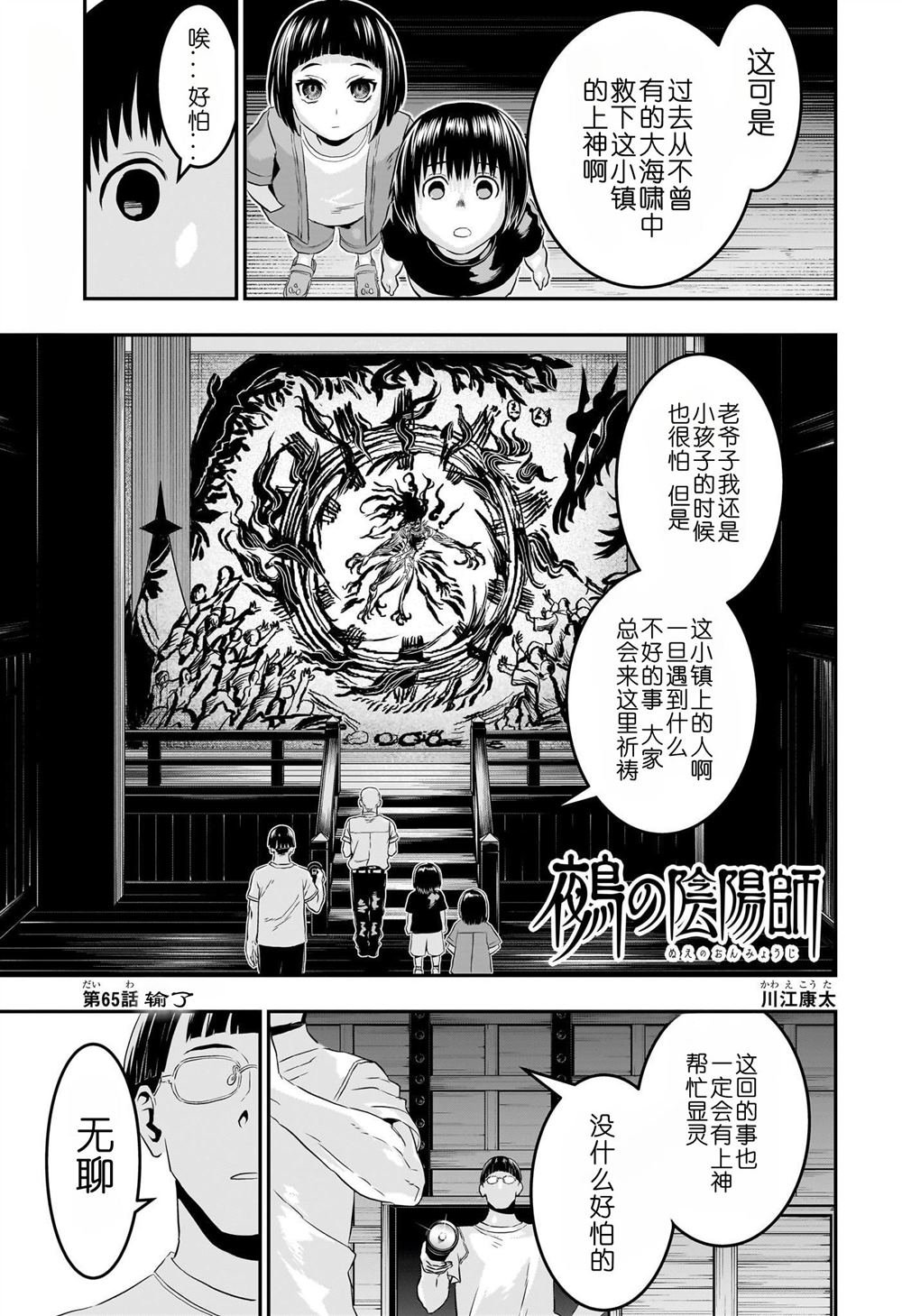 第65话