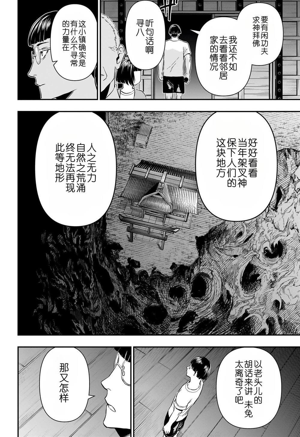 第65话