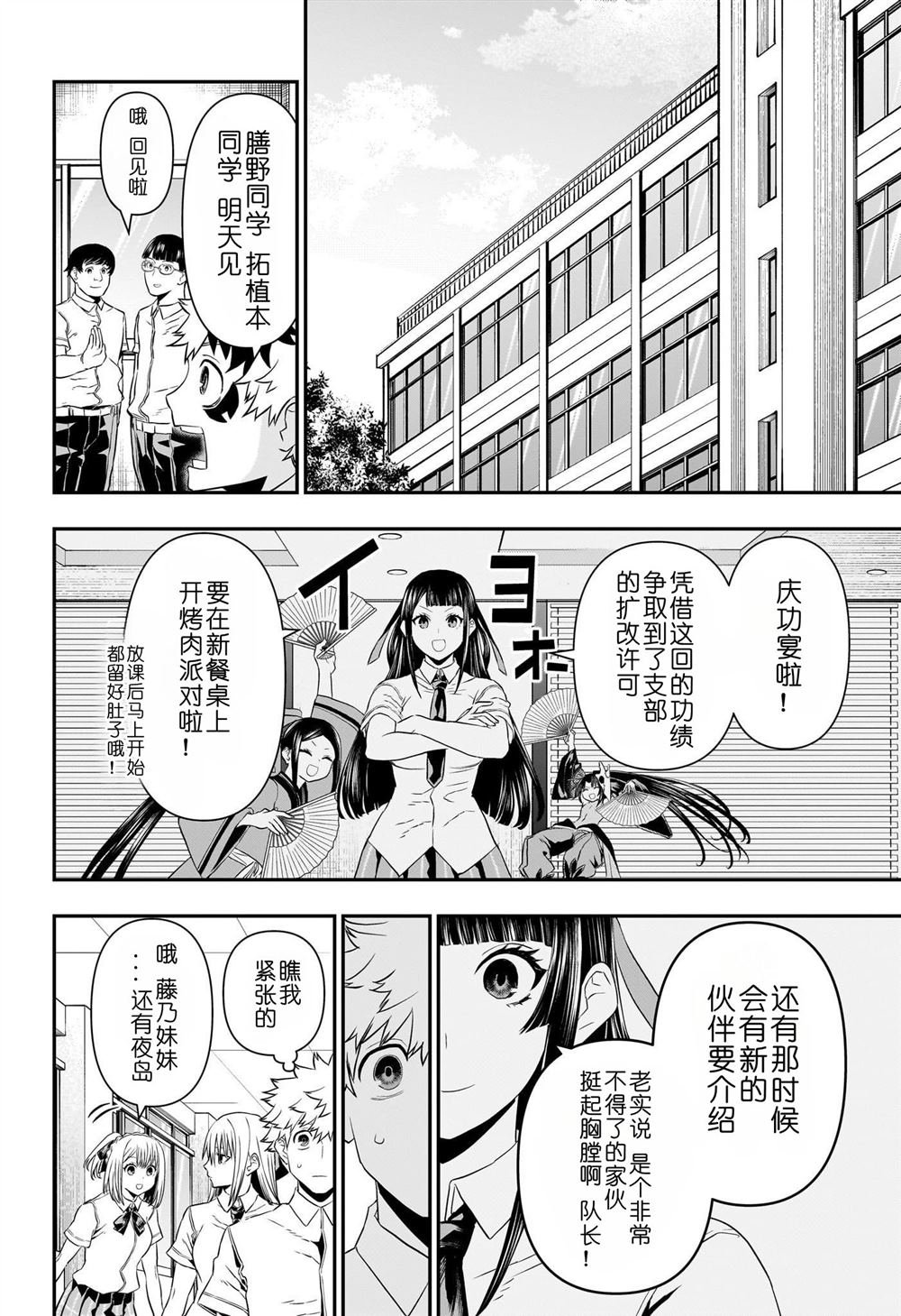 第65话