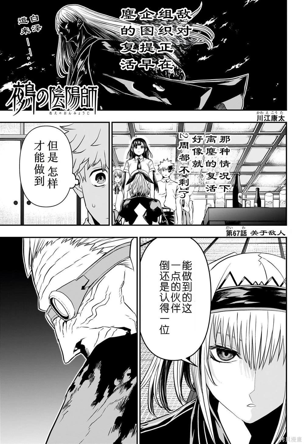 第67话