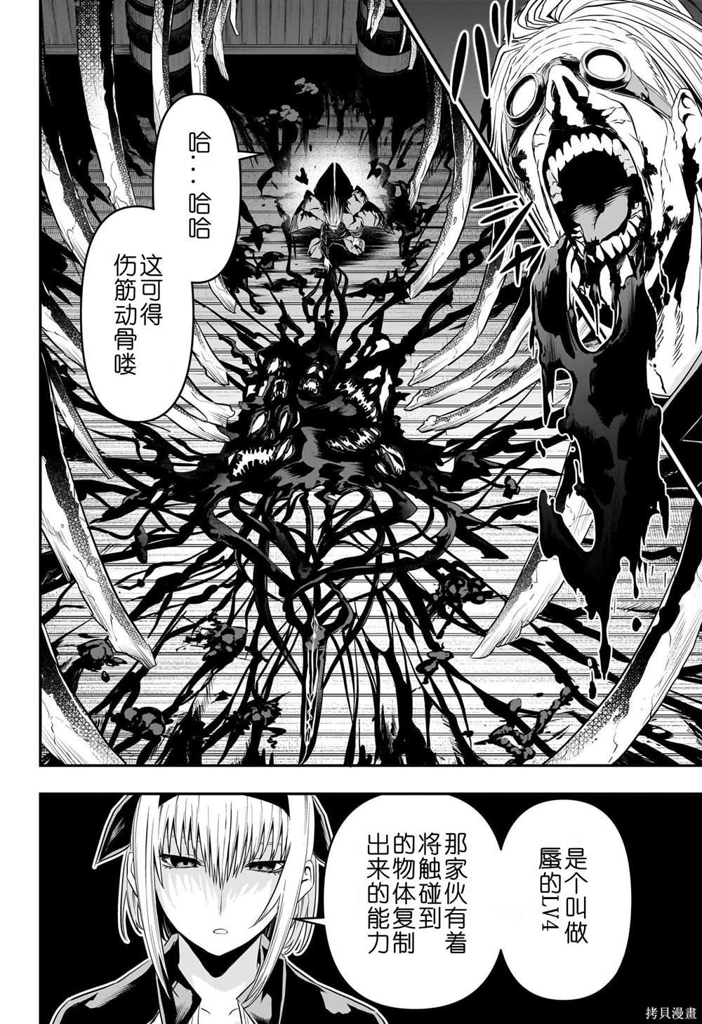 第67话