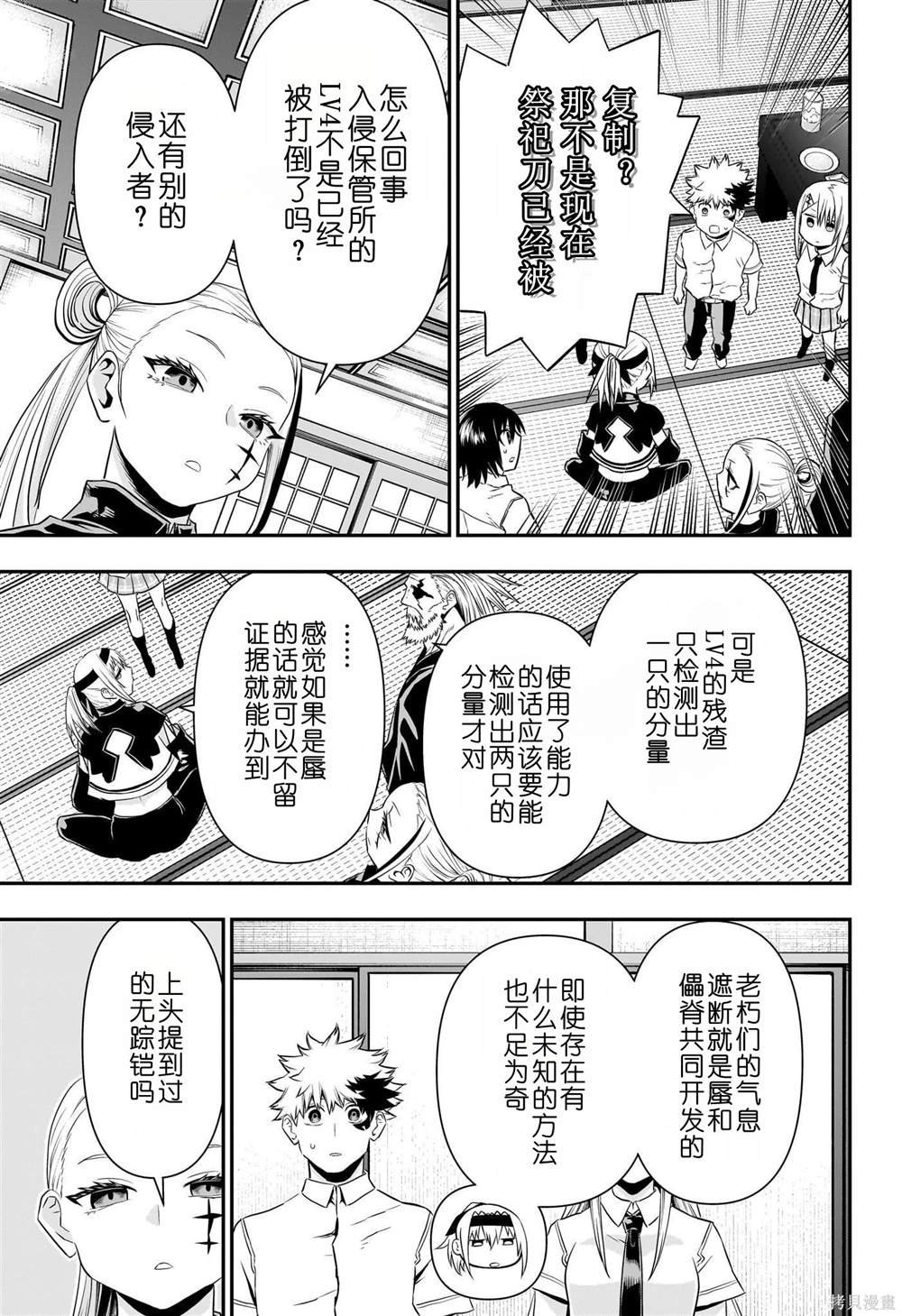 第67话