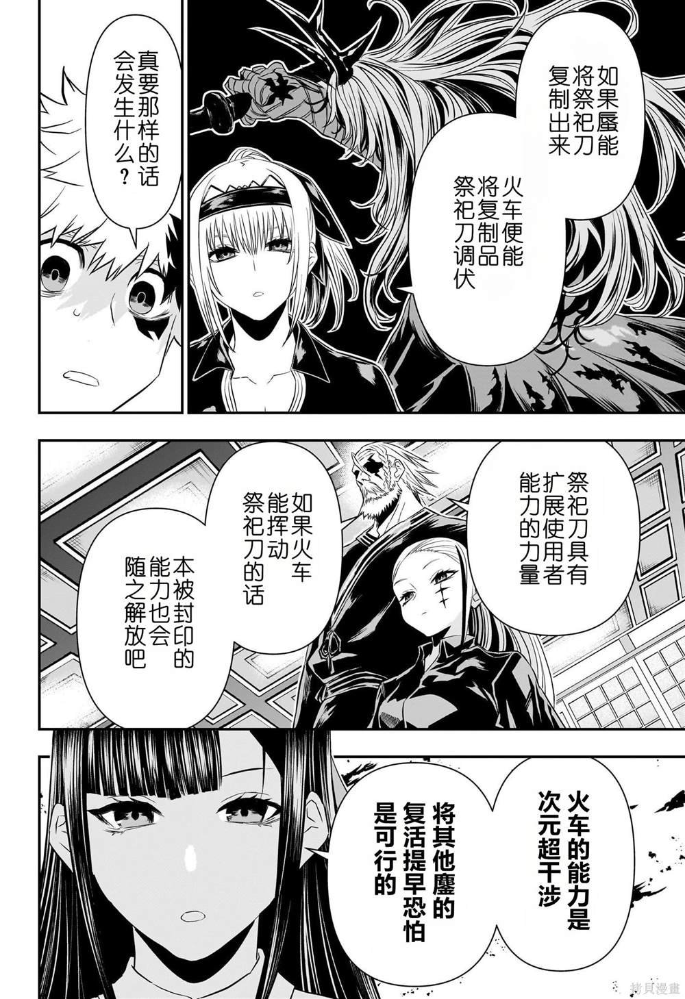 第67话