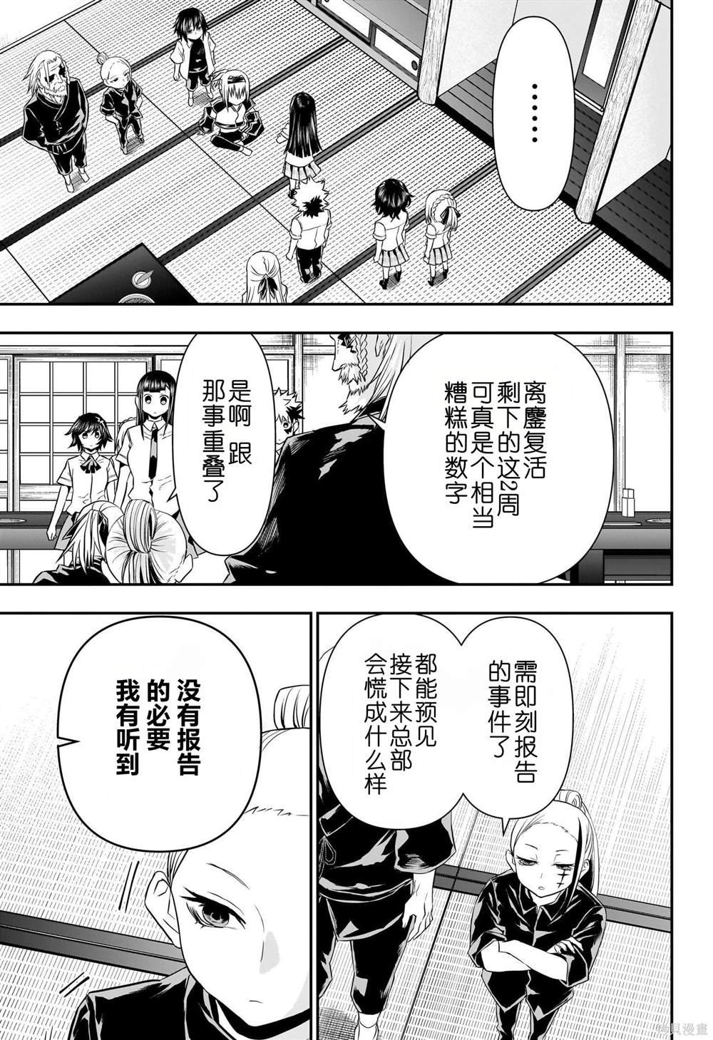第67话