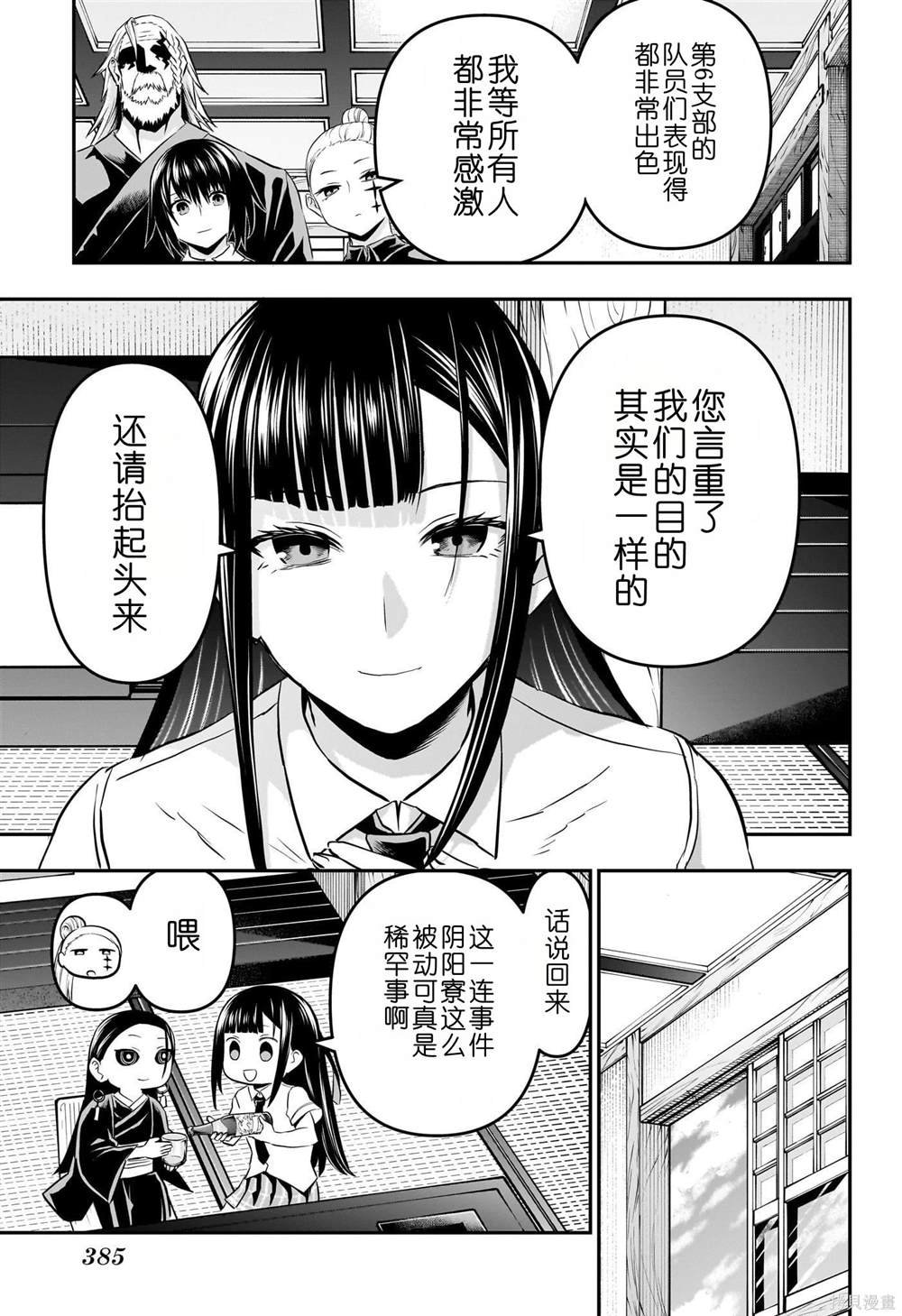 第67话