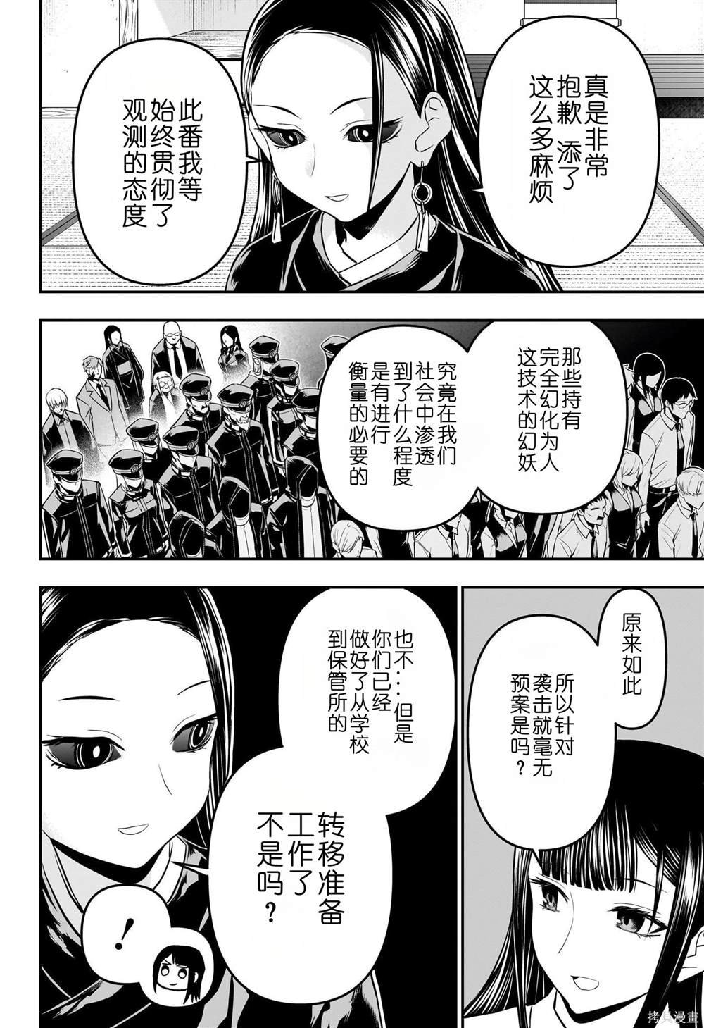第67话