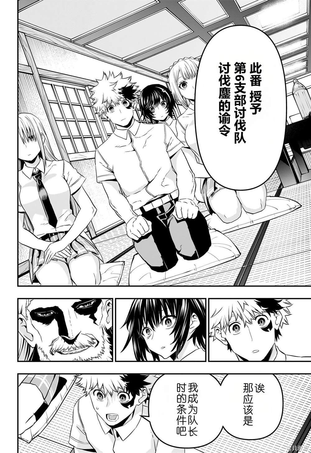 第67话