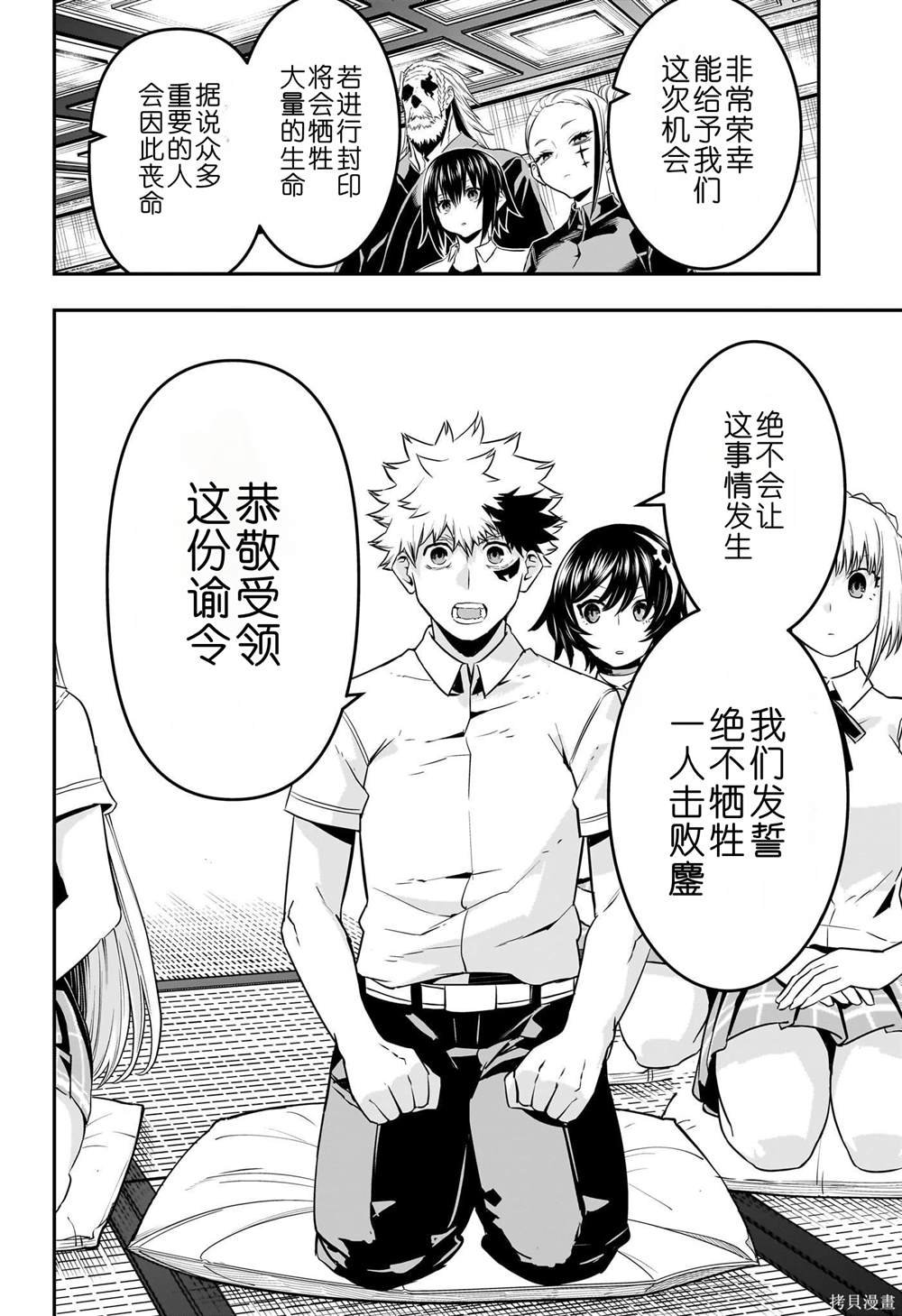 第67话