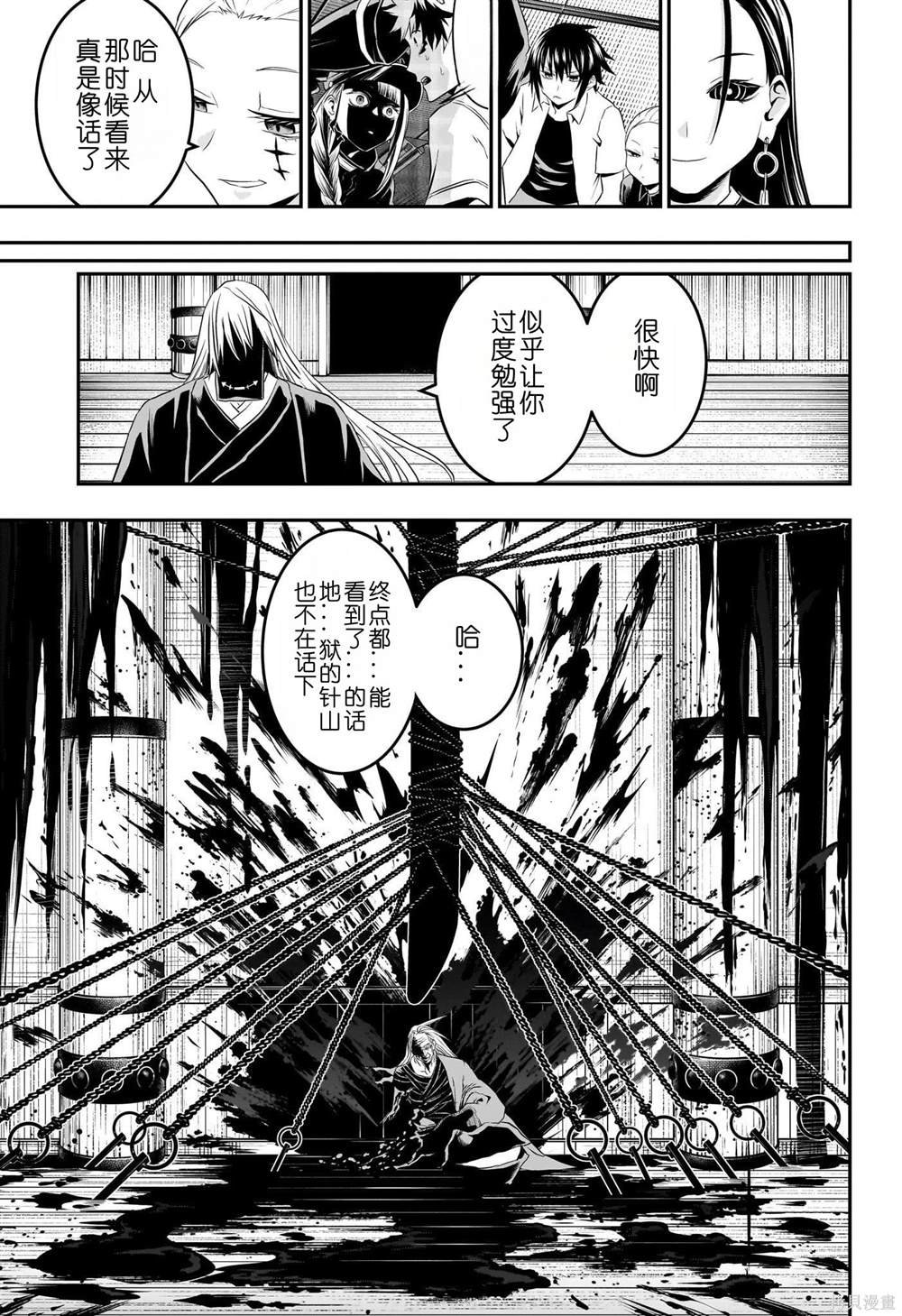 第67话