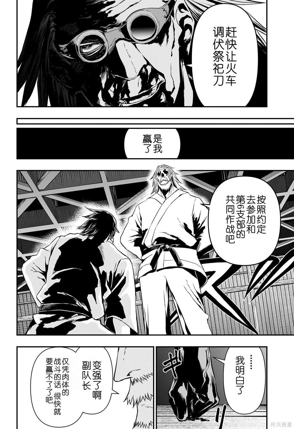 第67话